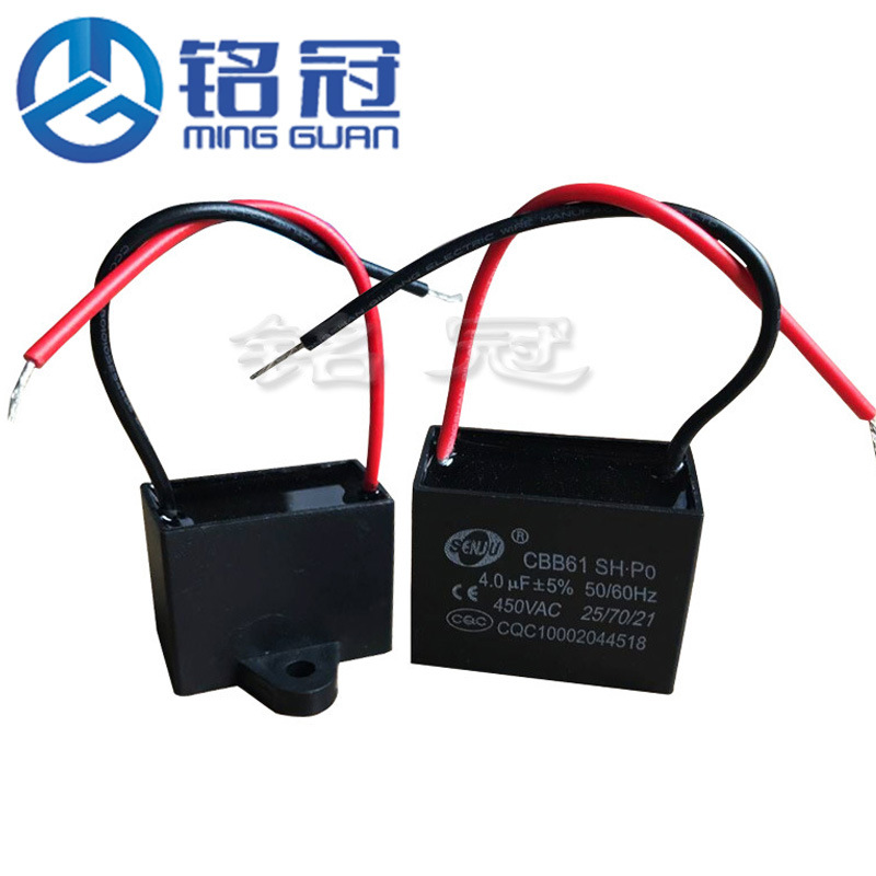 厂家直销CBB61全系列电机启动电容 风扇电容 450VAC4UF 带引线