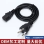 泰国定制家用工业三插头