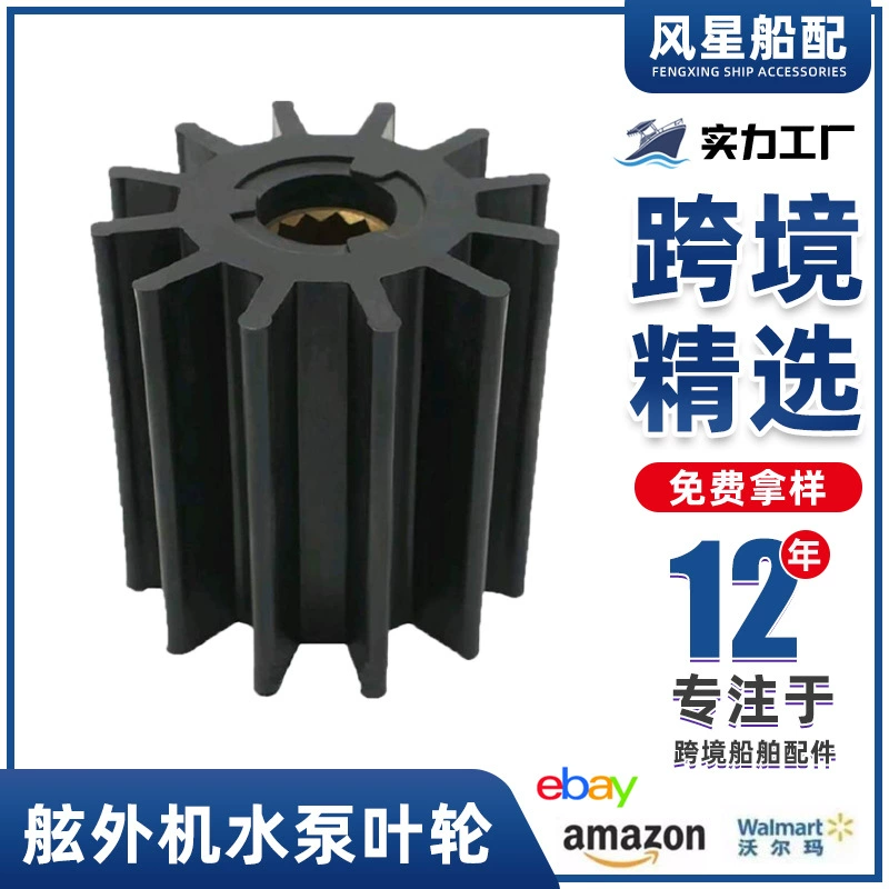 Судовые аксессуары, применимые к подвесному крыльчатке Volvo Tianda Johnson 3830459 17938-0001