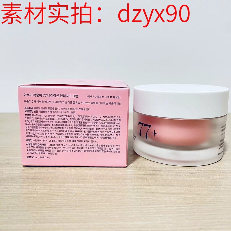 Anua ピーチ 77% ナイアシンアミド クリーム 50ml は、シミを薄くし、肌の色合いを明るくし、肌のバリアを修復します。|undefined