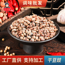 干豆豉贵州特产500g袋装重庆农家风味自制干酱豆商用批发调味品
