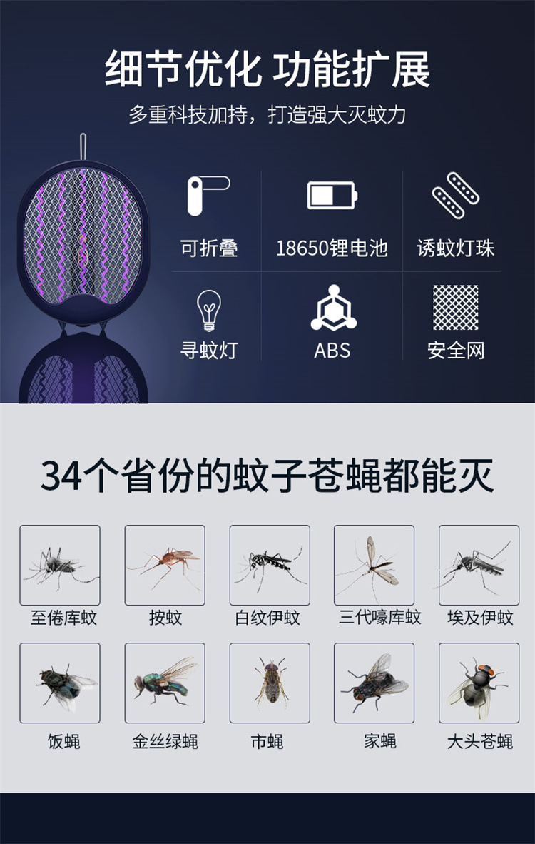 四灯旋转款灭蚊拍详情_04