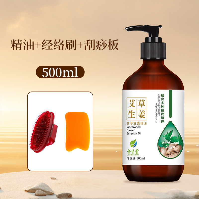 500mlの艾草の生姜の全身のマッサージはエッセンシャルオイルを通して美容院の植物のエッセンシャルオイルを通して代行します。|undefined
