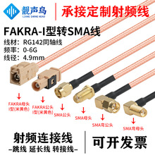 SMA�DFAKRA��ĸ���SɫI���D�Q��RG142��y�p�������l�B�Ӿ�SMA-JK