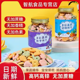 西式糕点;饼干;膨化