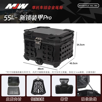 Motorcycle trunk: Black Bm Lock 45L55L Quick-Release - mjw55l-generation-armor-pro-bmw-lock-supreme-edition