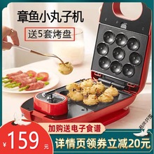 章鱼小丸子机烤盘家用全自动模具多功能烤肉烤蛋迷你电锅章鱼烧机