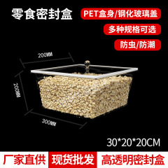 透明食品级密封包邮干果防潮瓜子零食展示炒货陈列超市带盖塑料盒