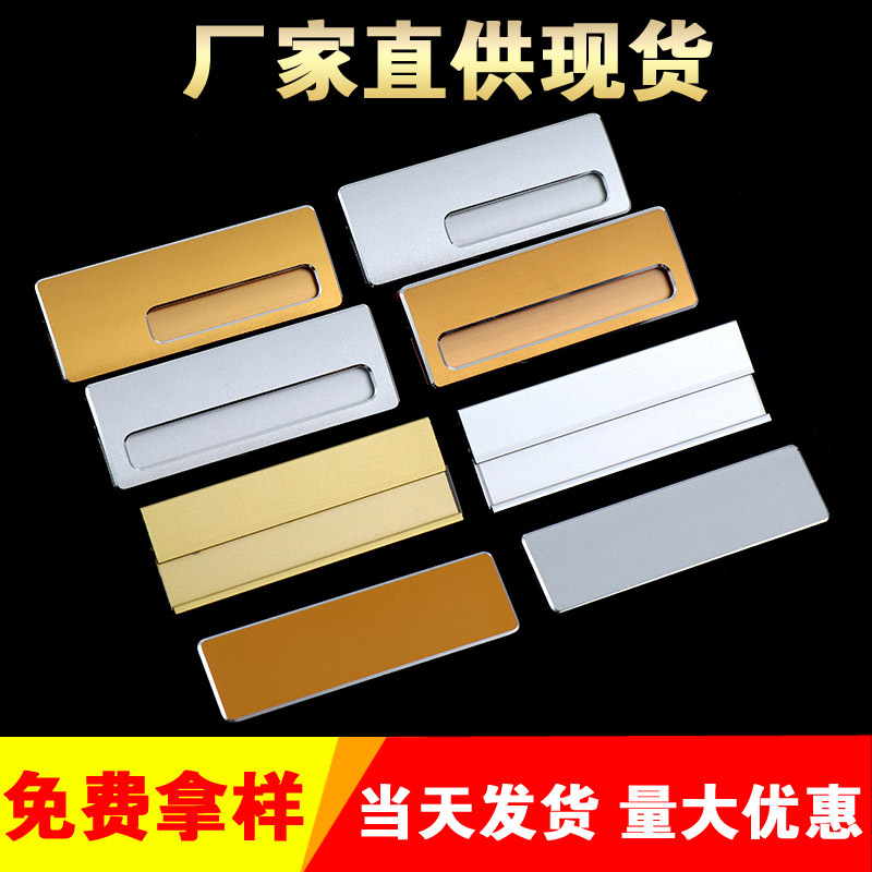 空白铝合金胸牌激光UV员工牌插卡式工号牌金属徽章可替换名字胸章