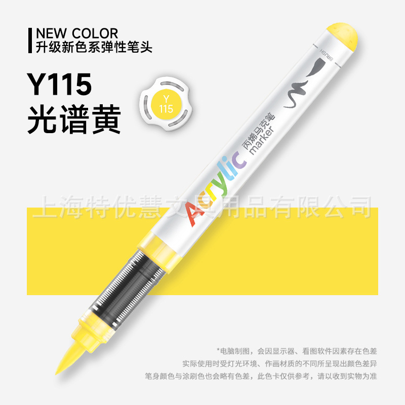 掌握5105直液式软头丙烯马克笔单支自选 学生手绘涂鸦笔画鞋衣速|undefined