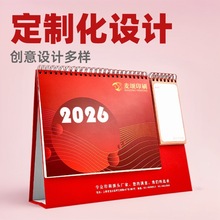 2026年台历定制新款日历定做企业广告台历来图印刷创意挂历订制