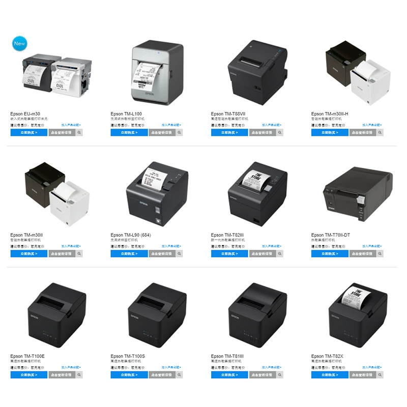 Серия Epson TM, термопринтер сенсорный, для Epson, чеки Epson