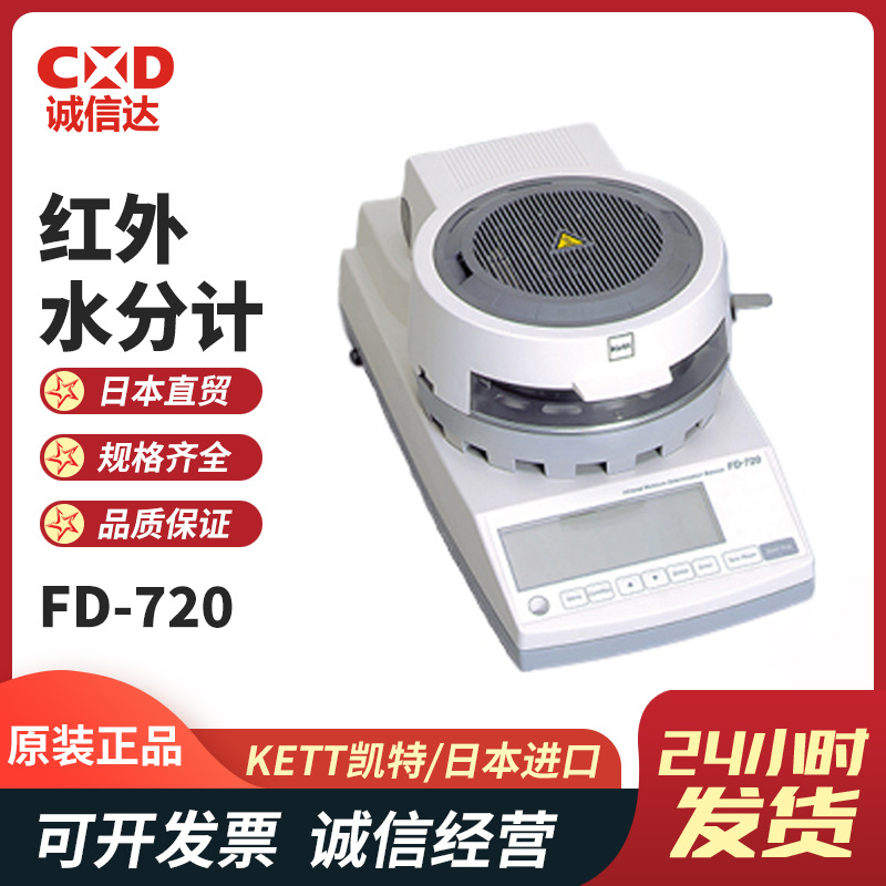 FD-720
