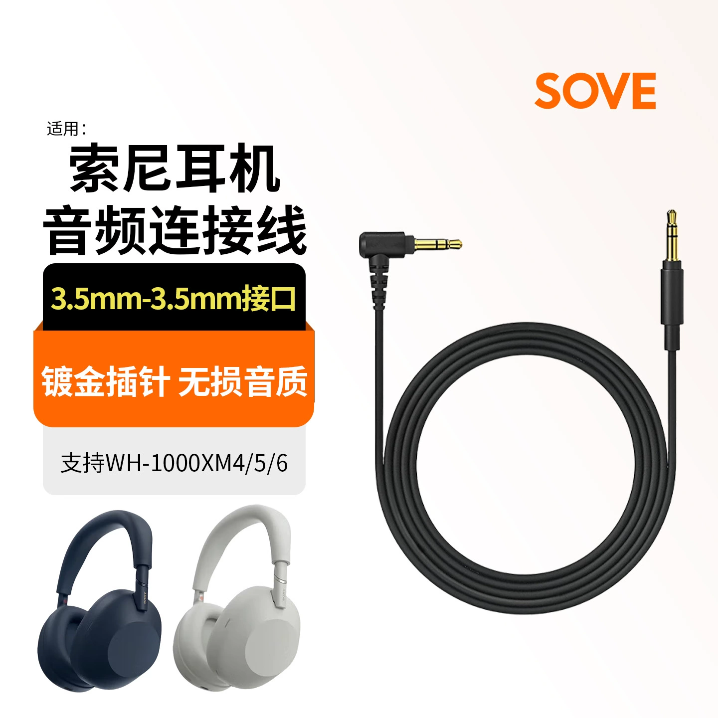 Кабель для наушников SONY WH-1000XM5/ XM6, аудиокабель AUX с двумя штекерами 3,5 мм, аксессуары