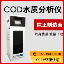 �ھ�ʽ�ӵ�ˮ�|�O�y�x COD�������׿��������x �K���ۺ�