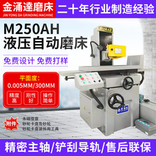 M250AH液压自动磨床厂家供应精密型自动平面磨床小型数控磨床