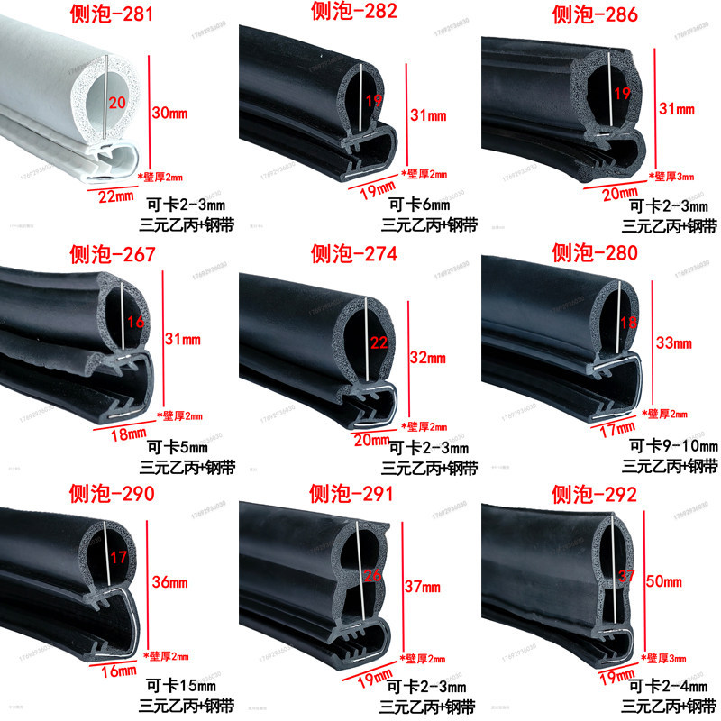 Rubber U-Shaped Sealing Strip Dustproof Waterproof Anti-Collision Side Foam Control Cabinet Distribution Box Cabinet Edge Car Door Sealing Strip