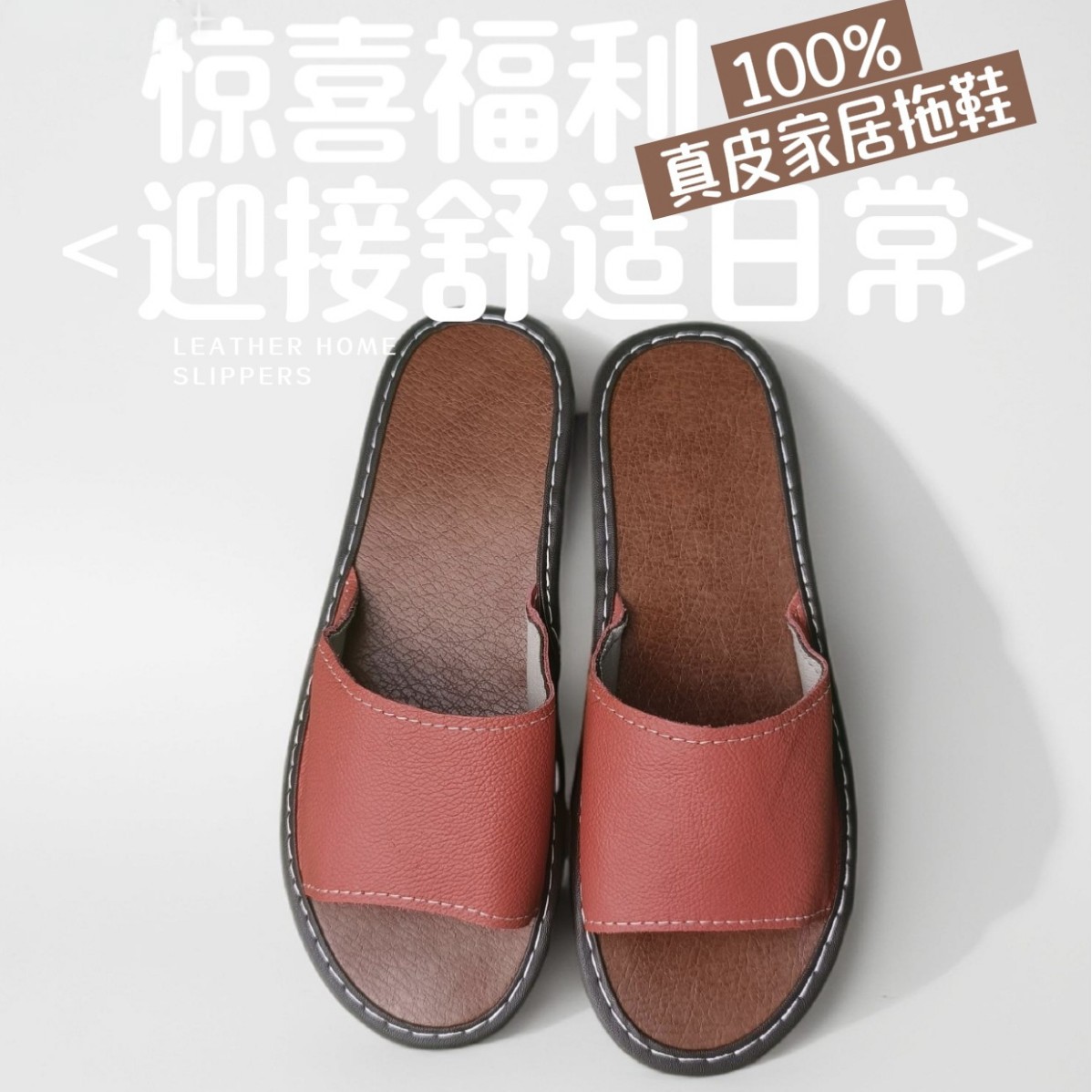 专供家用室内地板牛皮拖鞋男士女士居家软厚底户外情侣拖鞋凉拖鞋