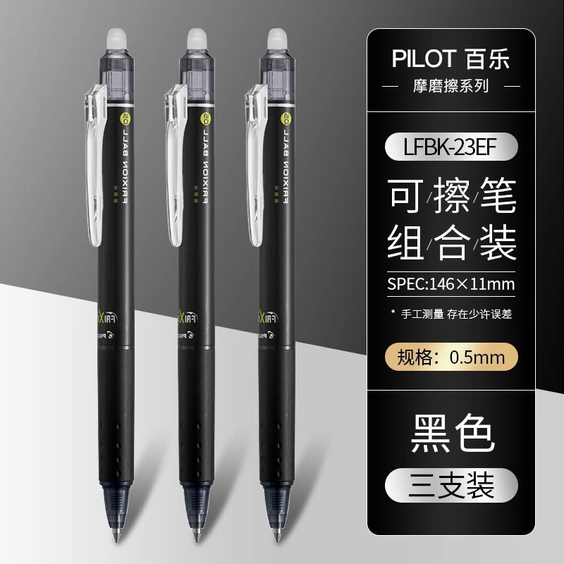 PILOT / PILOT LFBK-23EF Friction-0.5mm Presione Gel Pen Neutral