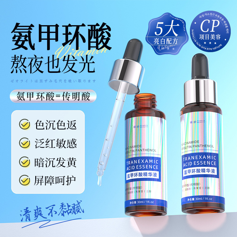 Tranexamic Acid Essence Hydrating Moisturizing Nourishing Skin Brightening Tranexamic Acid Facial Essence