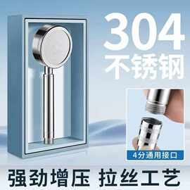 厂家供应304不锈钢增压花洒喷头淋浴浴室加压大出水量莲蓬头套装