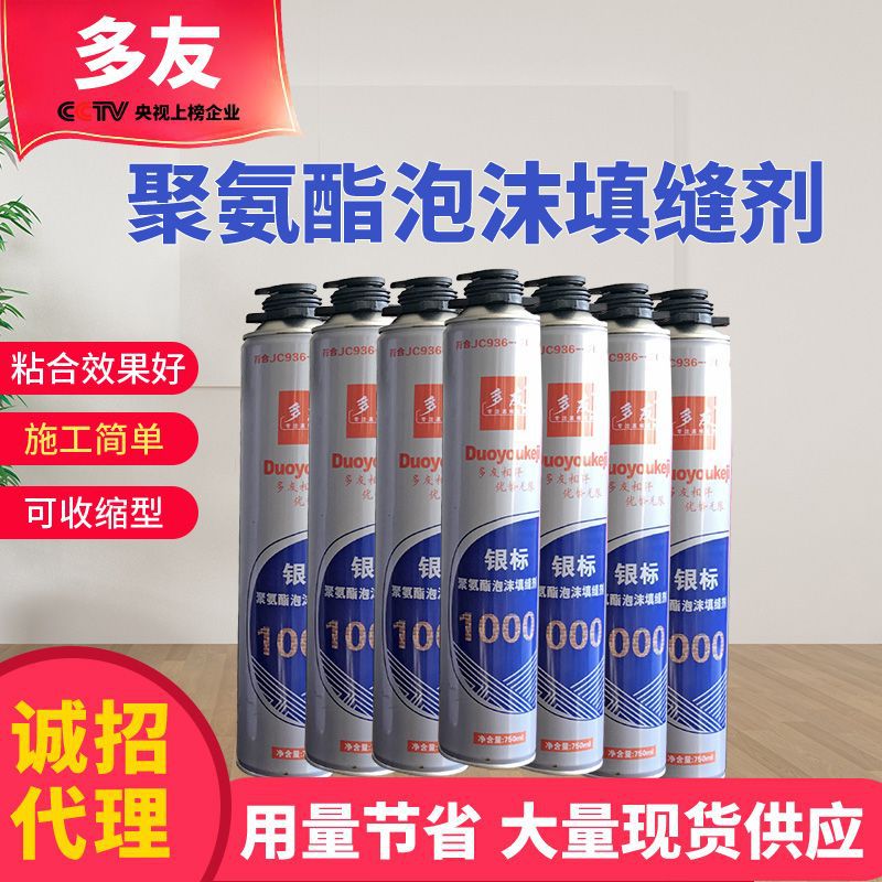 泡沫填缝剂填充剂发泡胶聚氨酯门窗膨胀补缝泡沫胶保温防漏高泡