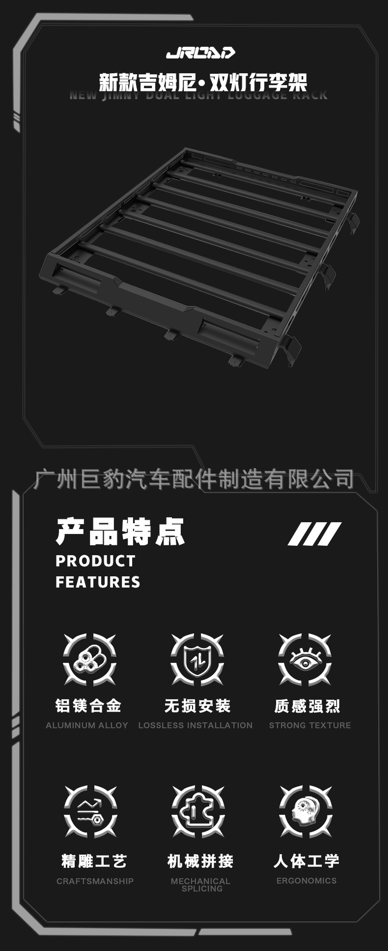 Roof Rack for New Suzuki Jimny JB74
