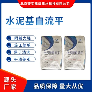 北京高硬度硬实水泥自流平基层厂家直供高强耐磨地面精找平料批发
