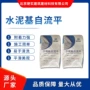 北京基层耐磨高强料