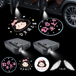 "Princess, please get in the car" Angel Wings Door Welcome Light Car Ambient Light Decorative Light Wiring-Free Projection Light Pair