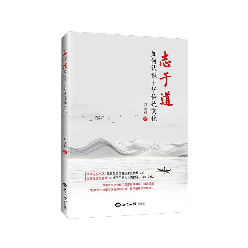 Как понять традиционную китайскую культуру