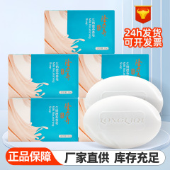 隆力奇牛奶滋养香皂男女士清洁洗脸洗澡洗手肥皂洁面沐浴皂牛奶皂