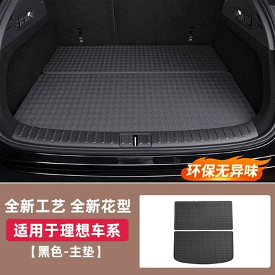 Trunk Mat Mat, Full Coverage L6L7 Leather - black-trunk-main-pad-special-car-dedicated-message-model