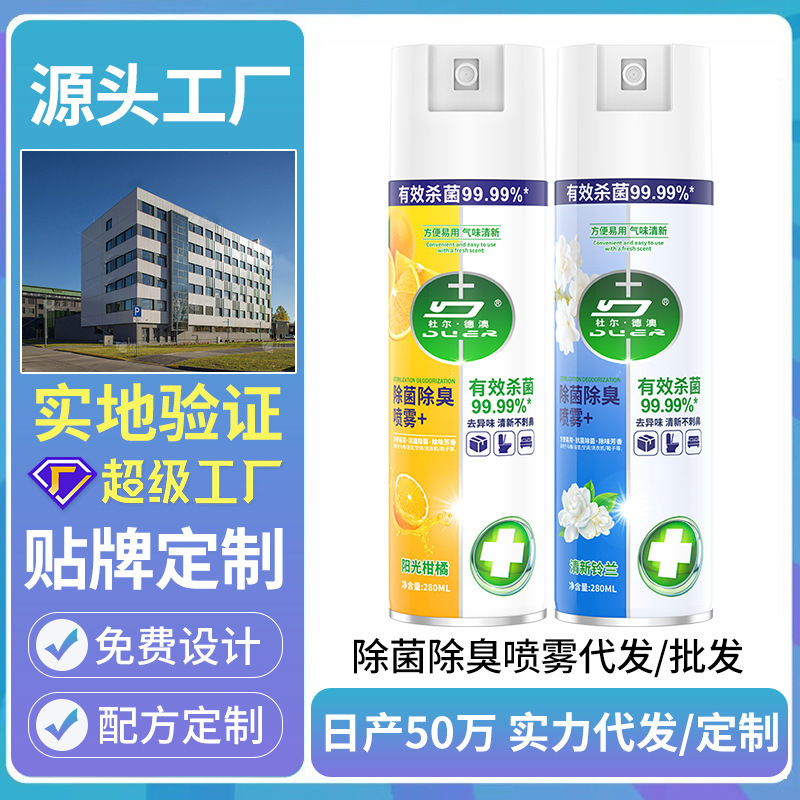 消臭・除菌スプレー 家庭用靴・靴下・ワードローブ消臭・香りタイプ消臭・足臭消臭芳香剤|undefined