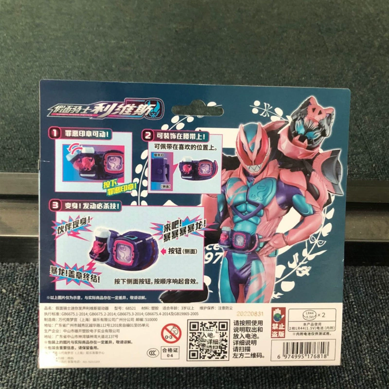 Bandai, маленький драйвер, игрушка для мальчиков, издает звуки