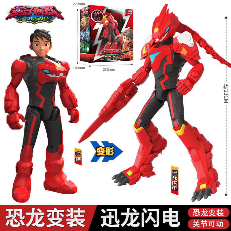 量子戦隊正恐竜守護光輝ジャンロン雷撃破空戦神変形ロボット合体機甲少年|undefined