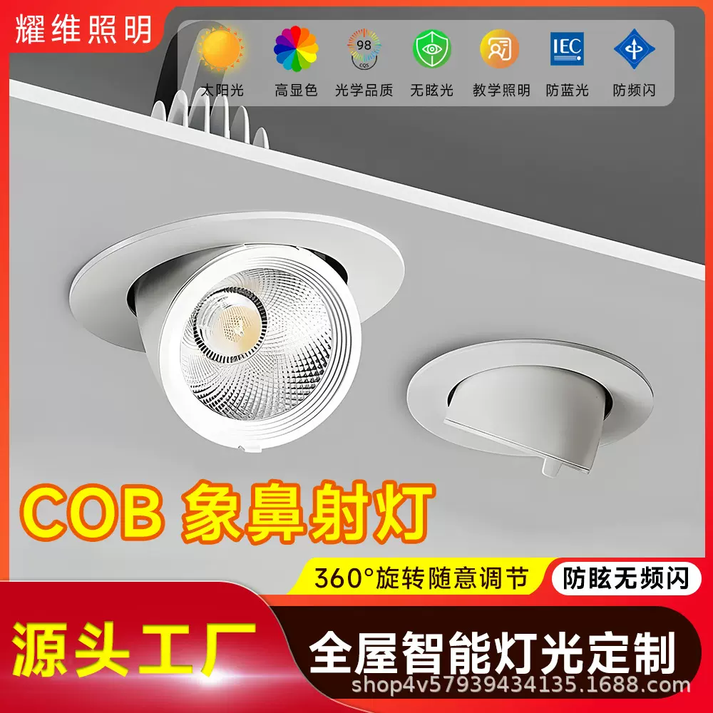 服装店象鼻灯led射灯嵌入式伸缩可调角度洗墙灯商用背景墙天花灯