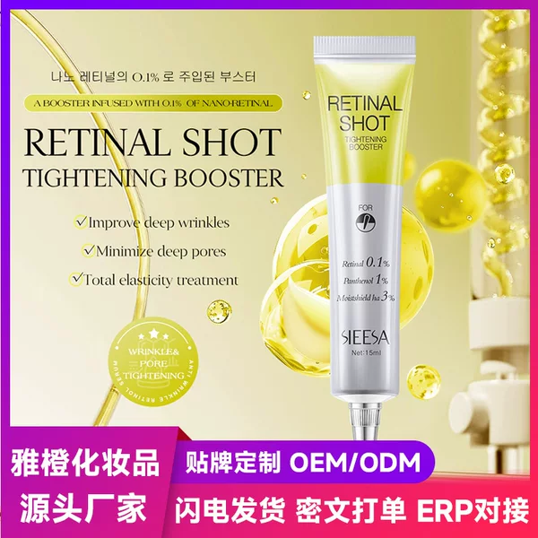 Cross-Border Sieesa Retinol Eye Cream Hydrating, Moisturizing and Diminishing Fine Lines Massage Eye Essence Cream 15ml