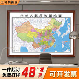 世界地图挂图办公室壁画中国地图挂画客厅沙发背景简约墙装饰画