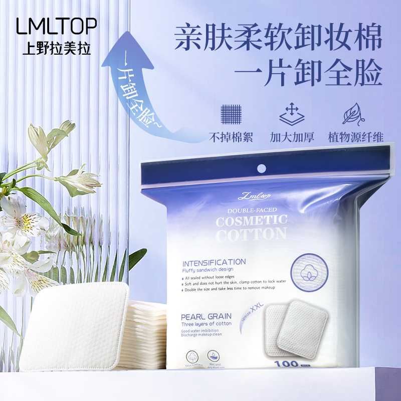 LMLTOP Transfronterizo Inglés redondo sandwich algodón maquillaje algodón remover almohadillas de algodón redondo