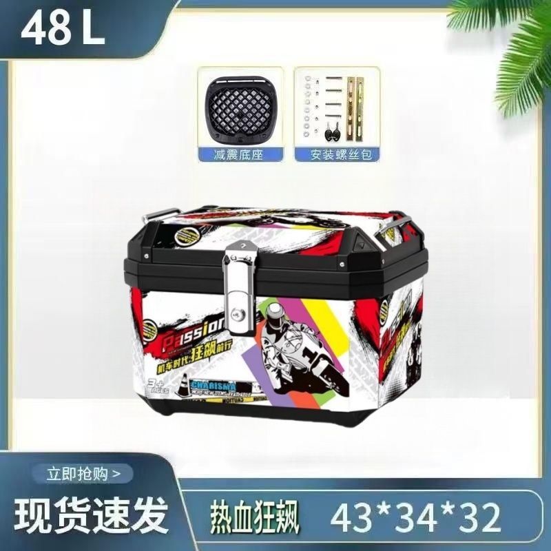 电动车摩托车特大尾箱后备箱防水加厚适用于九号小牛工厂直销|undefined
