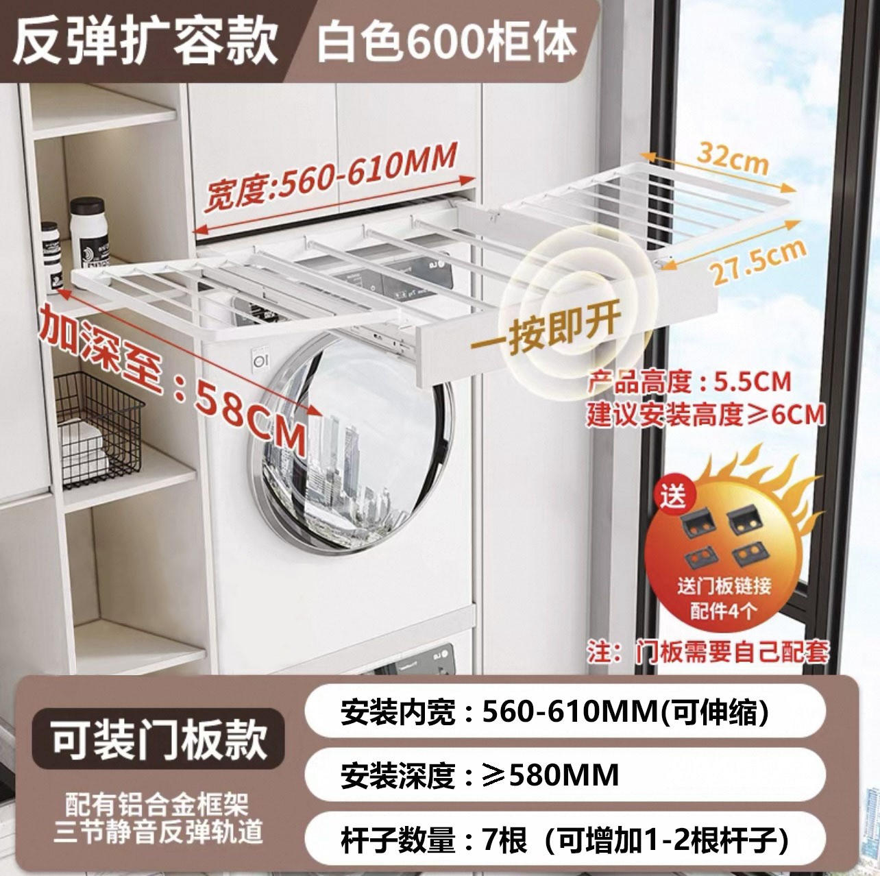 흰색 양면 확장 리바운드 58 깊이 600 캐비닛