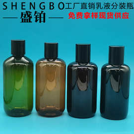 200ML250ML洗发水沐浴露瓶身体乳空瓶 茶色纯露瓶精华液精华水瓶
