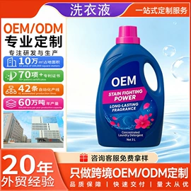 多用途清洁剂;洗衣液;洗衣凝珠
