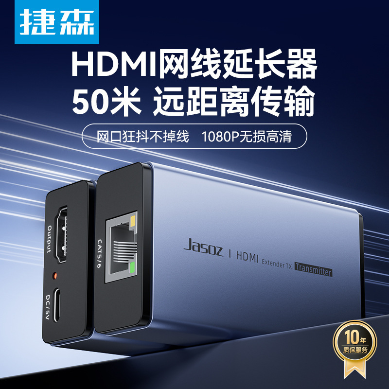 Jessen hdmi extender 150 m upgraded rj45 to hdmi network signal transmission amplification KVM extender
