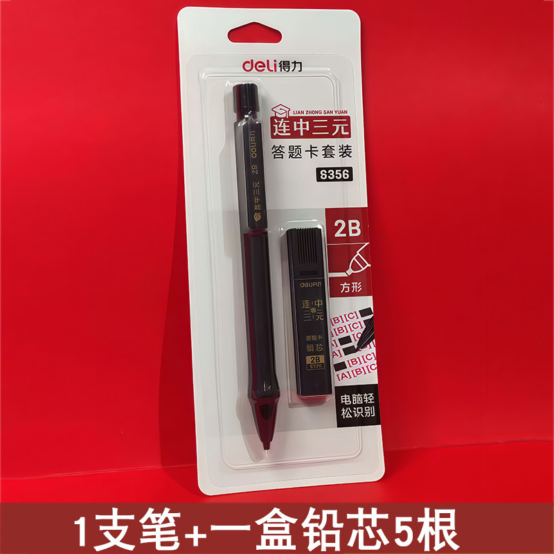 デリ文具 S320 カード塗装 2B 鉛筆試験ペン解答用紙ペンコンピュータ認識試験セットペン鉛定規|undefined