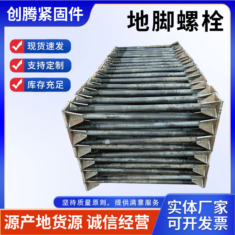 焊接地脚螺栓预埋件碳钢4.8级8.8级焊板本色螺柱现货供螺杆