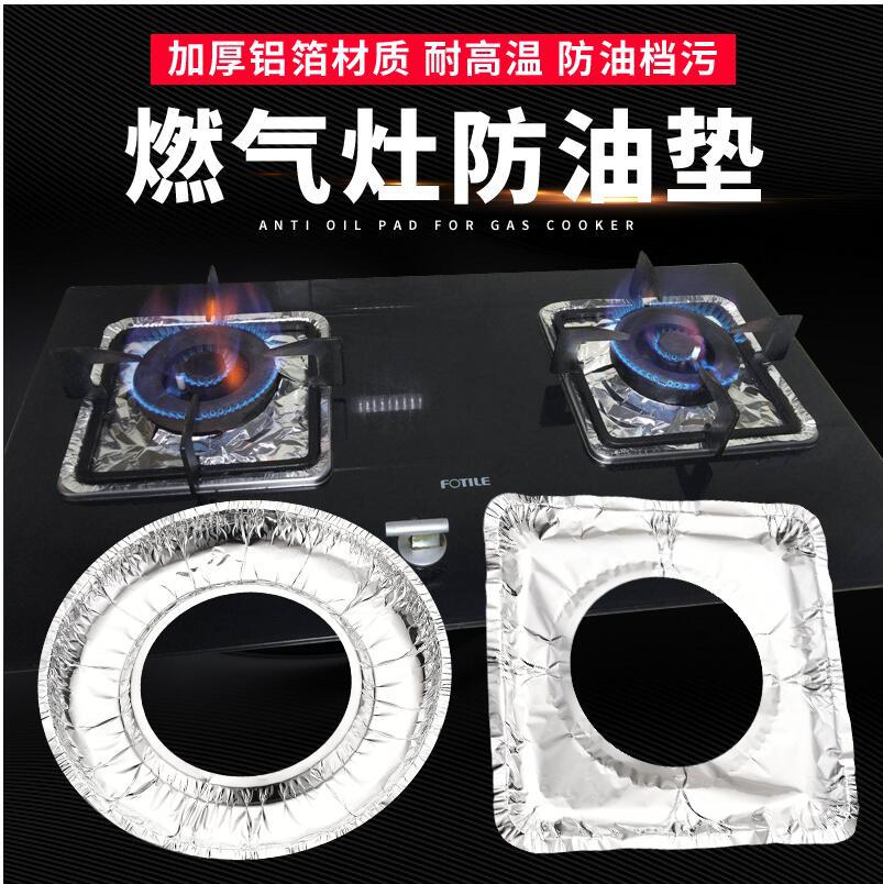 New product gas stove oil-proof pad gas stove oil-proof pad tinfoil protective pad kitchen round square tinfoil stove pad