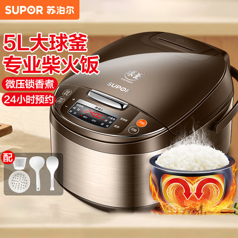 Supor Rice Cooker 5L Large Capacity Multifunctional Timing Reservation Fragrant Bomb Cake Cooking Porridge Cooker SF50FC733