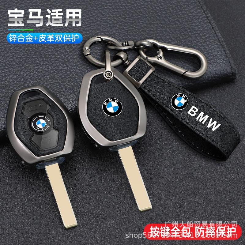 Suitable for Old Model Imported Bmw M3/X5/X3/3 Series 5 Series Straight Key Case E34 E53 Metal Shell Cover Suitable for Old Model Imported Bmw M3/X5/X3/3 Series 5 Series Straight Key Case E34 E53 Metal Shell Cover